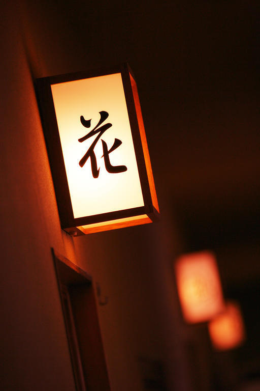 Kisarazu Fujiya Kicho Otel Chiba Oda fotoğraf